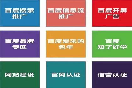 百度信息流广告投放策略及成功案例解析